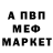 Метадон кристалл Iene Smernova