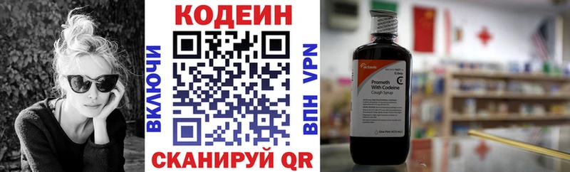 Codein Purple Drank  blacksprut ТОР  Нытва 