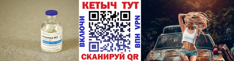 Кетамин VHQ где продают Нытва
