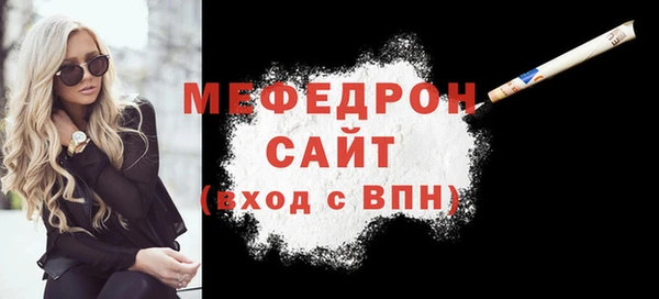 мефедрон мука Аркадак