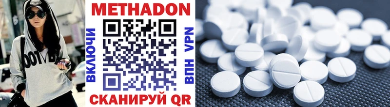 МЕТАДОН methadone  Нытва 