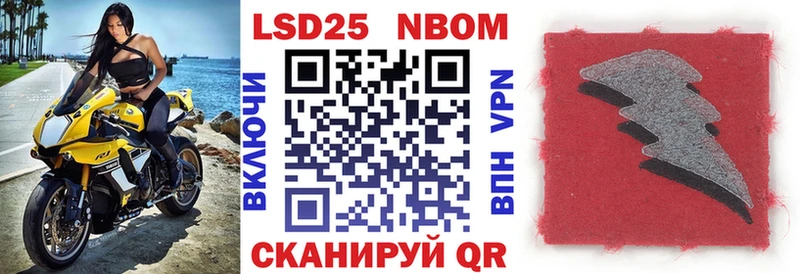 Марки NBOMe 1500мкг Нытва
